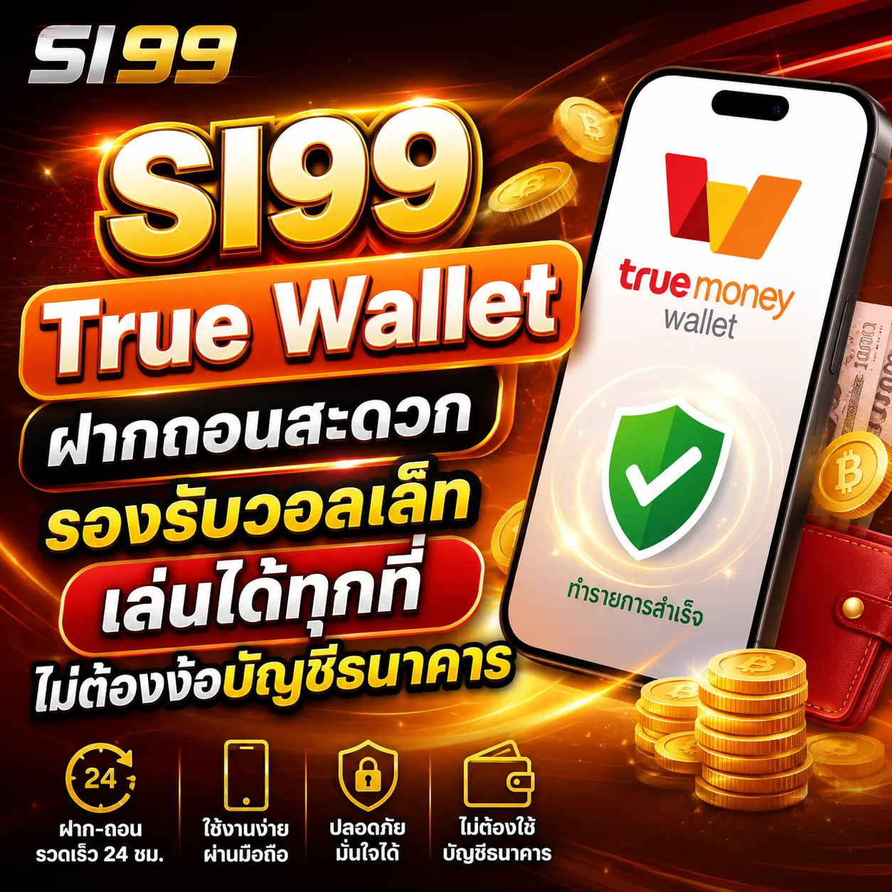 SI99 True Wallet