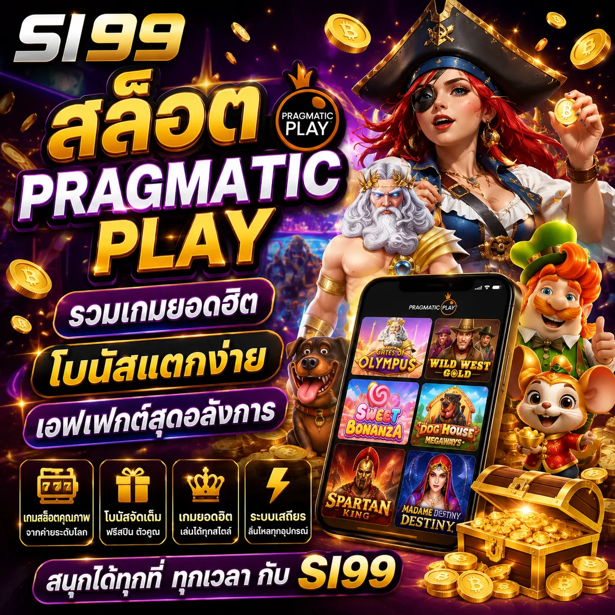 SI99 สล็อต Pragmatic play